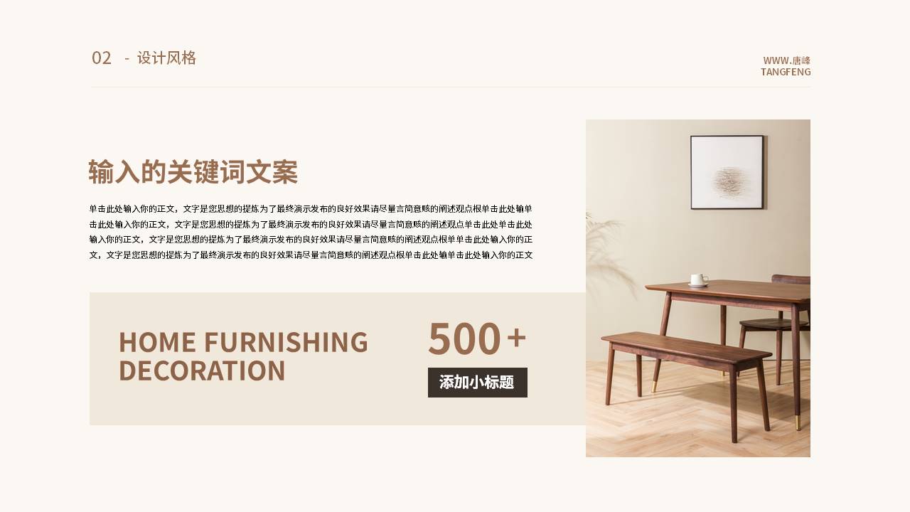 室内设计 (4).pptx